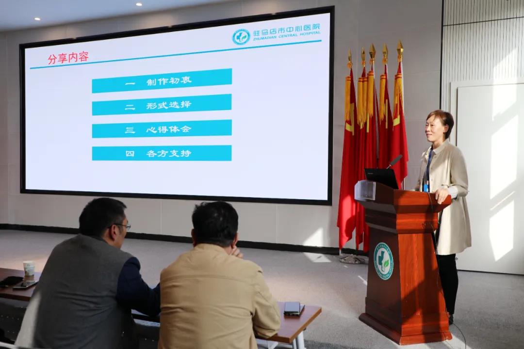 駐馬店市中心醫(yī)院舉辦2020年通訊員培訓班