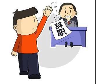 一生只能領(lǐng)一次？ 關(guān)于失業(yè)保險金，你可能有太多誤區(qū)