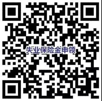 一生只能領(lǐng)一次？ 關(guān)于失業(yè)保險金，你可能有太多誤區(qū)
