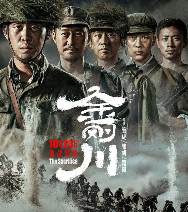 恒大悅府?dāng)y手駐馬店廣播電視臺(tái)記者觀影《金剛川》 共慶記者節(jié)