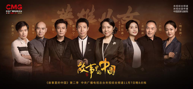 《故事里的中國》：為新時(shí)代榜樣塑像