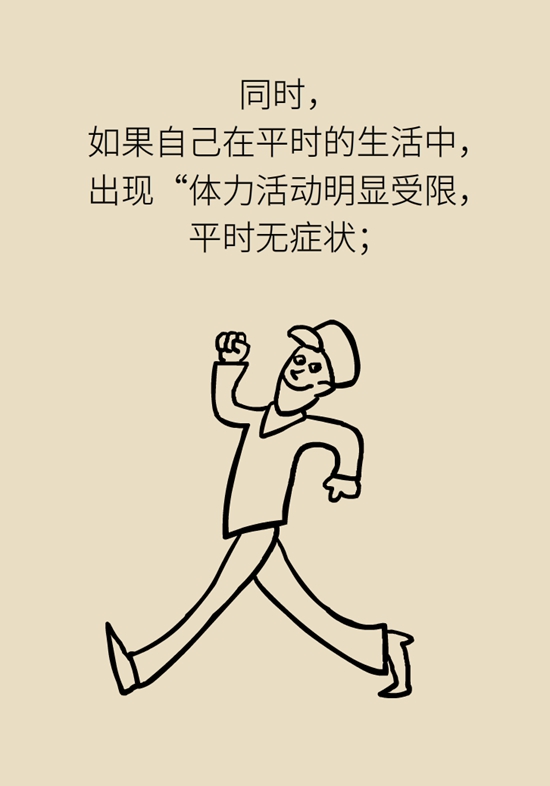 這一類人不適合用速效救心丸，快來自測一下