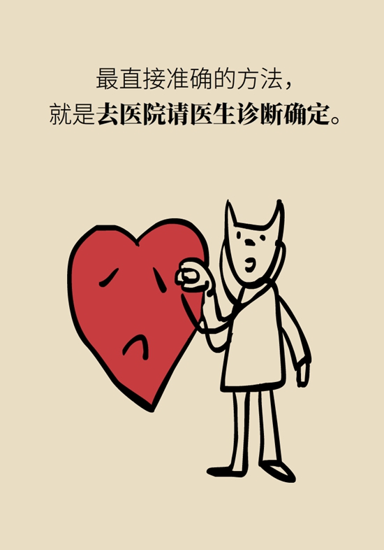 這一類人不適合用速效救心丸，快來自測一下