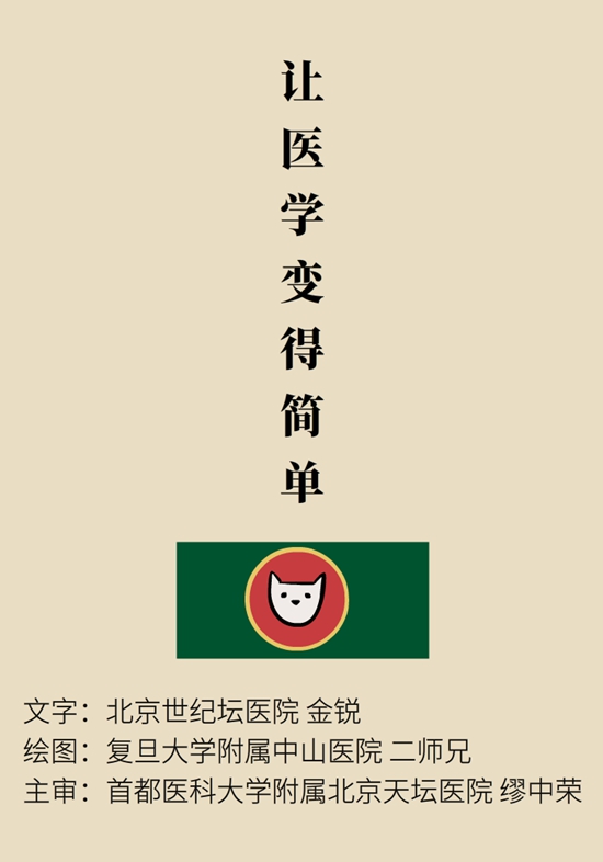 這一類人不適合用速效救心丸，快來自測一下