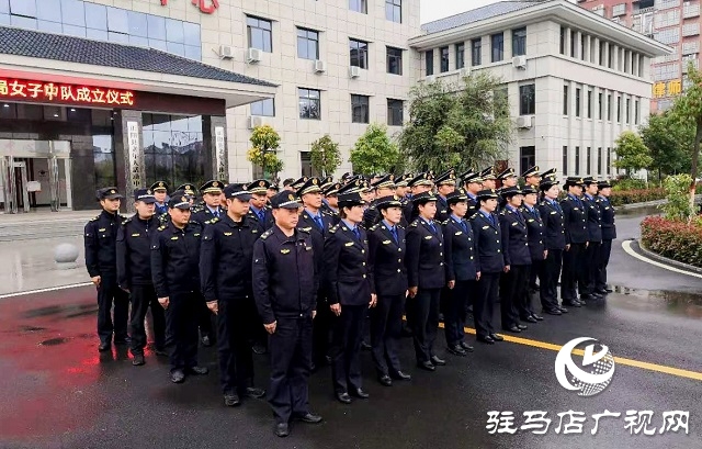 正陽縣城管局成立女子執(zhí)法中隊(duì)
