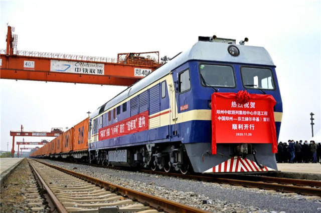 中歐班列鄭州至赫爾辛基首班開(kāi)行
