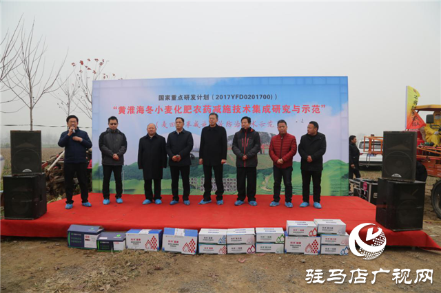 黃淮海冬小麥化肥農(nóng)藥 減施增效技術(shù)集成研究與示范會