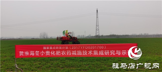 黃淮海冬小麥化肥農(nóng)藥 減施增效技術(shù)集成研究與示范會