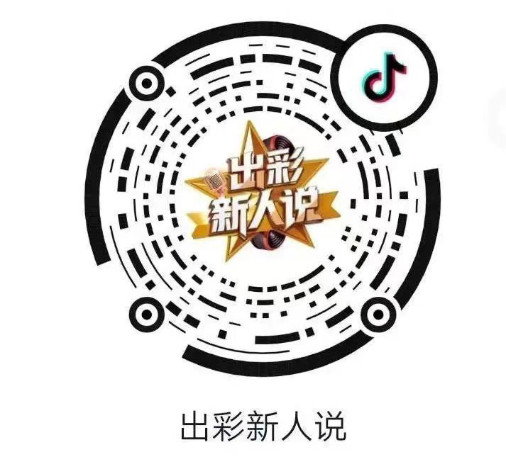 駐馬店市一人入選“出彩新人說”54強(qiáng)廣大市民快來為她點(diǎn)贊投票啦?。? width=