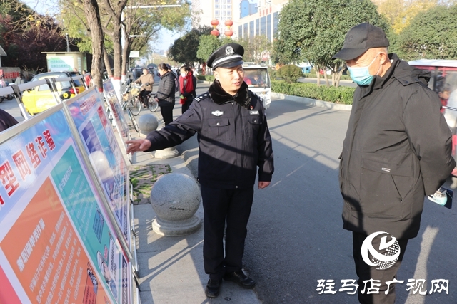 為群眾捂緊“錢袋子” 驛城公安筑起全方位反詐防線