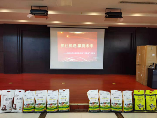 2020北沃農(nóng)業(yè)河南省“麥?zhǔn)鞂?rdquo;訂貨會召開