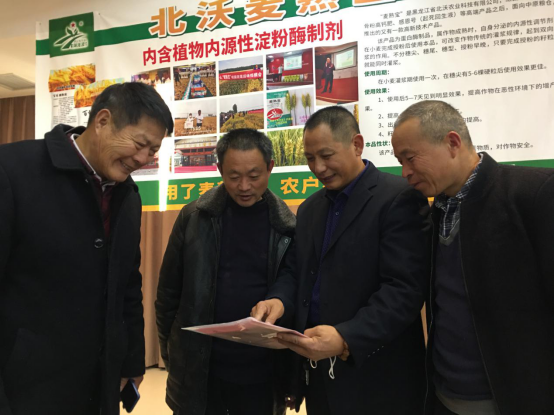 2020北沃農(nóng)業(yè)河南省“麥?zhǔn)鞂?rdquo;訂貨會召開