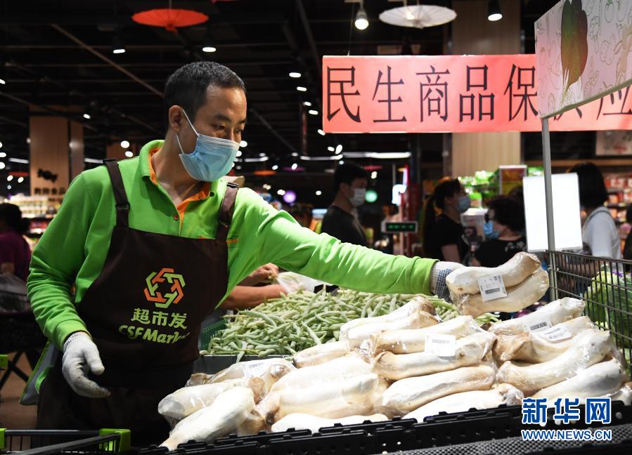 以習近平同志為核心的黨中央引領2020年中國經濟高質量發(fā)展評述