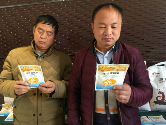 2020北沃農(nóng)業(yè)河南省“麥?zhǔn)鞂?rdquo;訂貨會召開