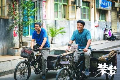 褪下“美顏”后的《裝臺》，留下怎樣的褶皺和滋味