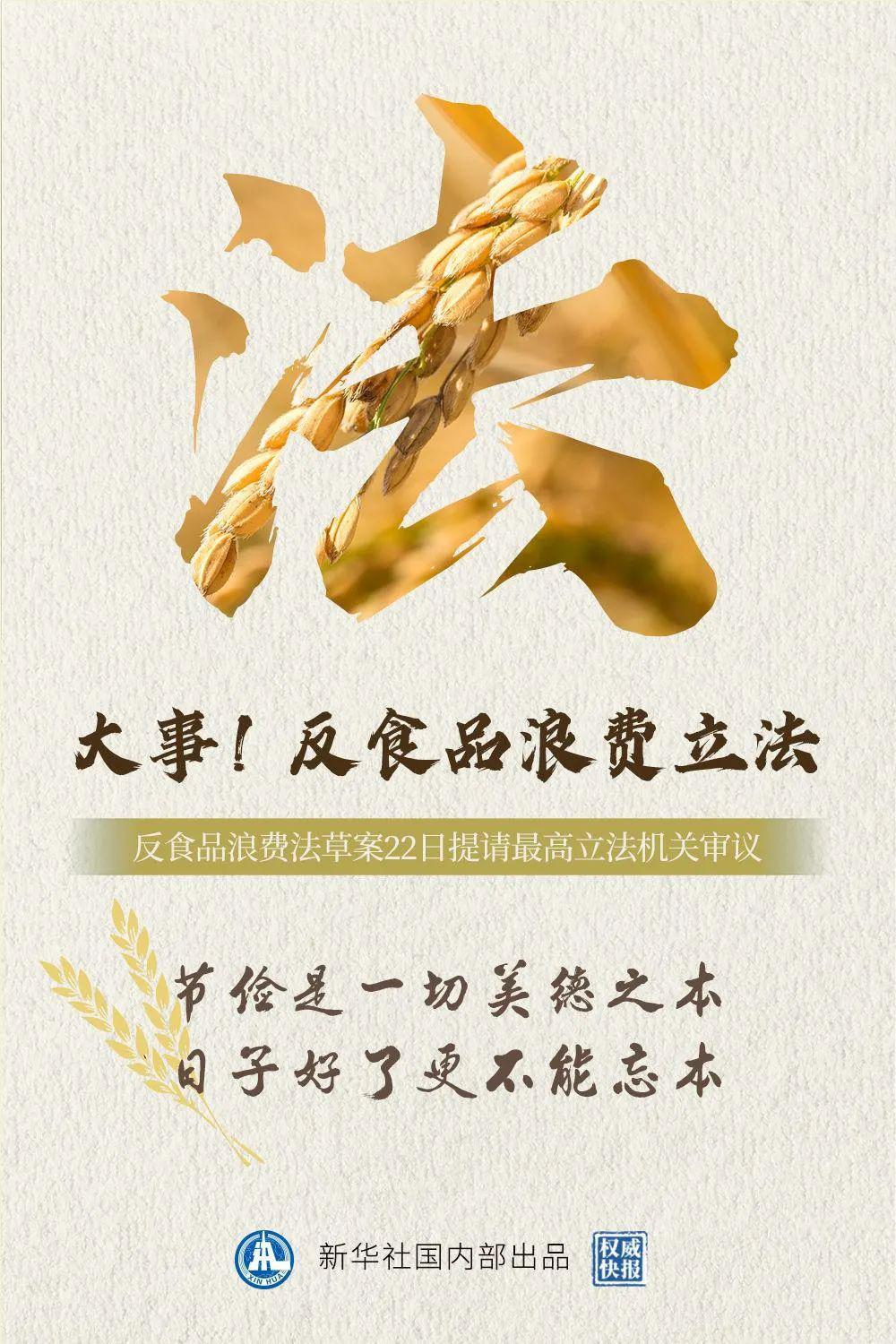 反食品浪費(fèi)要立法了，今后“下館子”要注意啥？