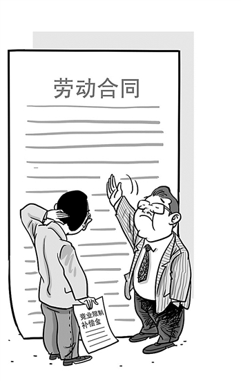 勞動(dòng)合同約定競(jìng)業(yè)限制卻未約定補(bǔ)償金，合法嗎