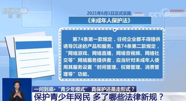 我國網(wǎng)民近2.23億是學生，青少年模式防護效果如何？