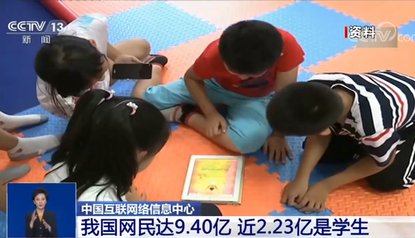 我國網(wǎng)民近2.23億是學生，青少年模式防護效果如何？