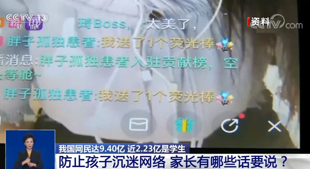 我國網(wǎng)民近2.23億是學生，青少年模式防護效果如何？