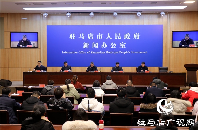 駐馬店市舉行(第三場(chǎng))優(yōu)化營(yíng)商環(huán)境新聞發(fā)布會(huì)
