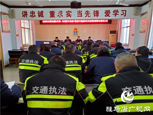 正陽縣交通運(yùn)輸執(zhí)法局召開一體推進(jìn)警示教育大會(huì)