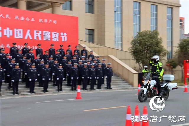 110警察節(jié) | 確山縣公安局舉行首屆人民警察節(jié)慶?；顒? width=