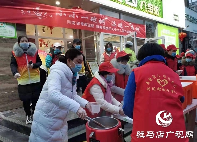 河南省豫南監(jiān)獄、俏麥園八寶粥攜手天中義工開展臘八送愛心活動