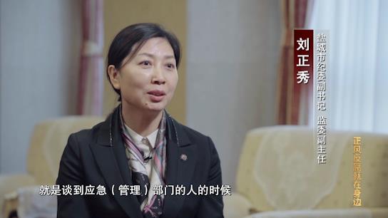 電視專題片《正風(fēng)反腐就在身邊》第一集：《政治監(jiān)督》