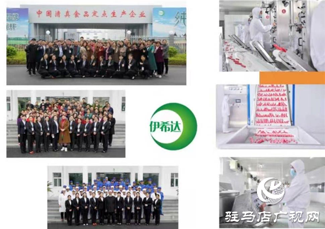喜報！河南伊順苑實業(yè)公司被認(rèn)定為省級農(nóng)業(yè)龍頭企業(yè)