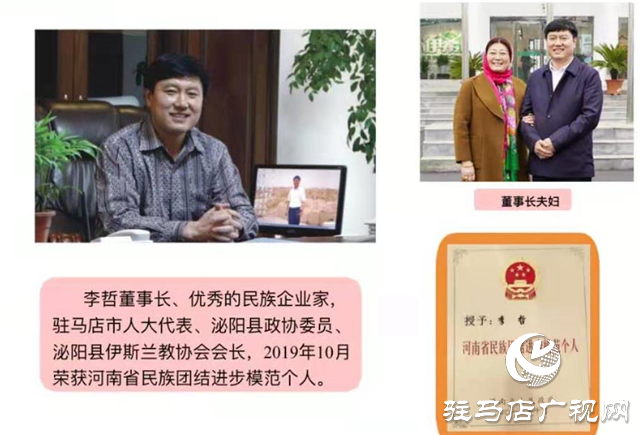 喜報！河南伊順苑實業(yè)公司被認(rèn)定為省級農(nóng)業(yè)龍頭企業(yè)