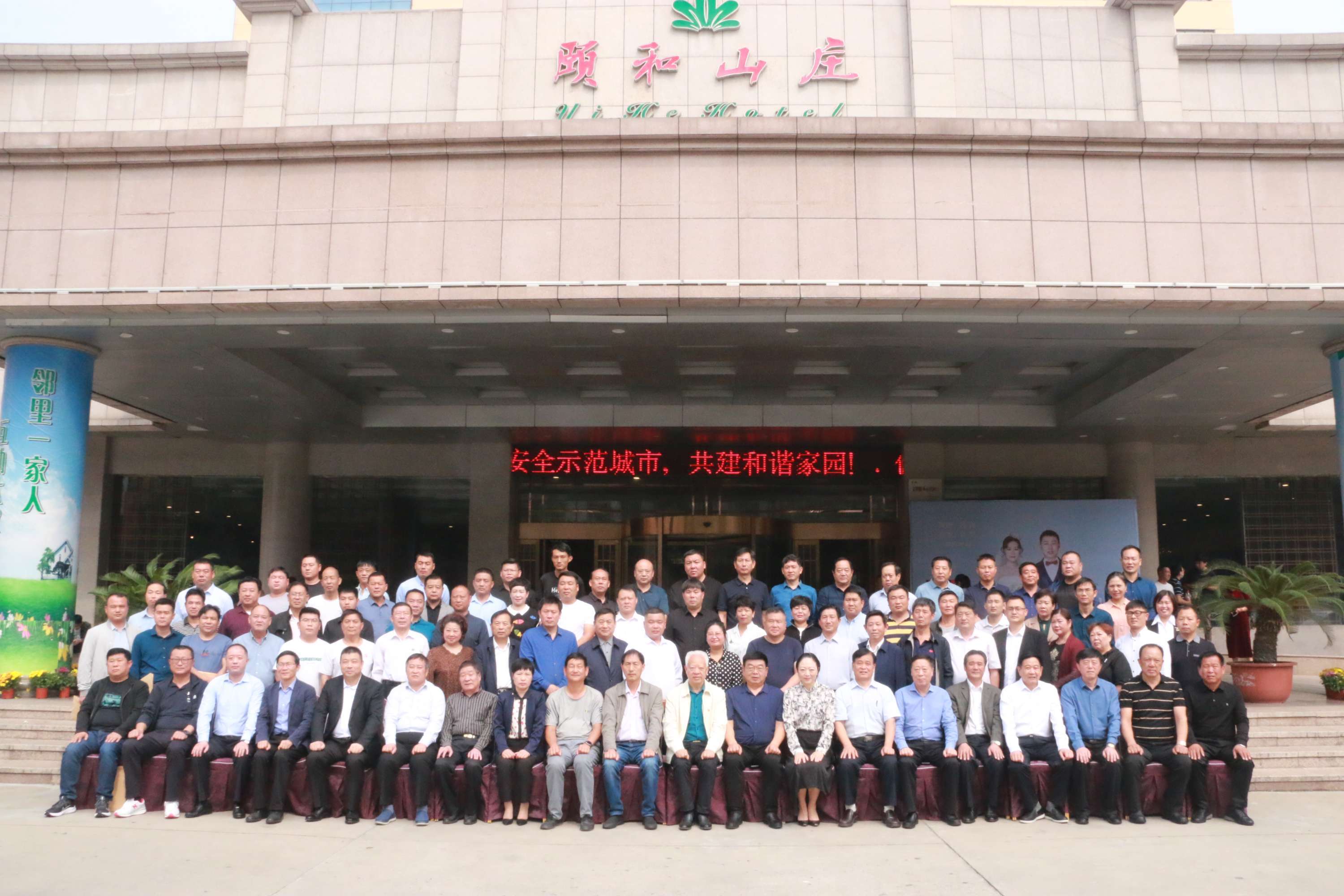 喜訊！駐馬店市上蔡商會(huì)獲全國(guó)“四好”商會(huì)殊榮