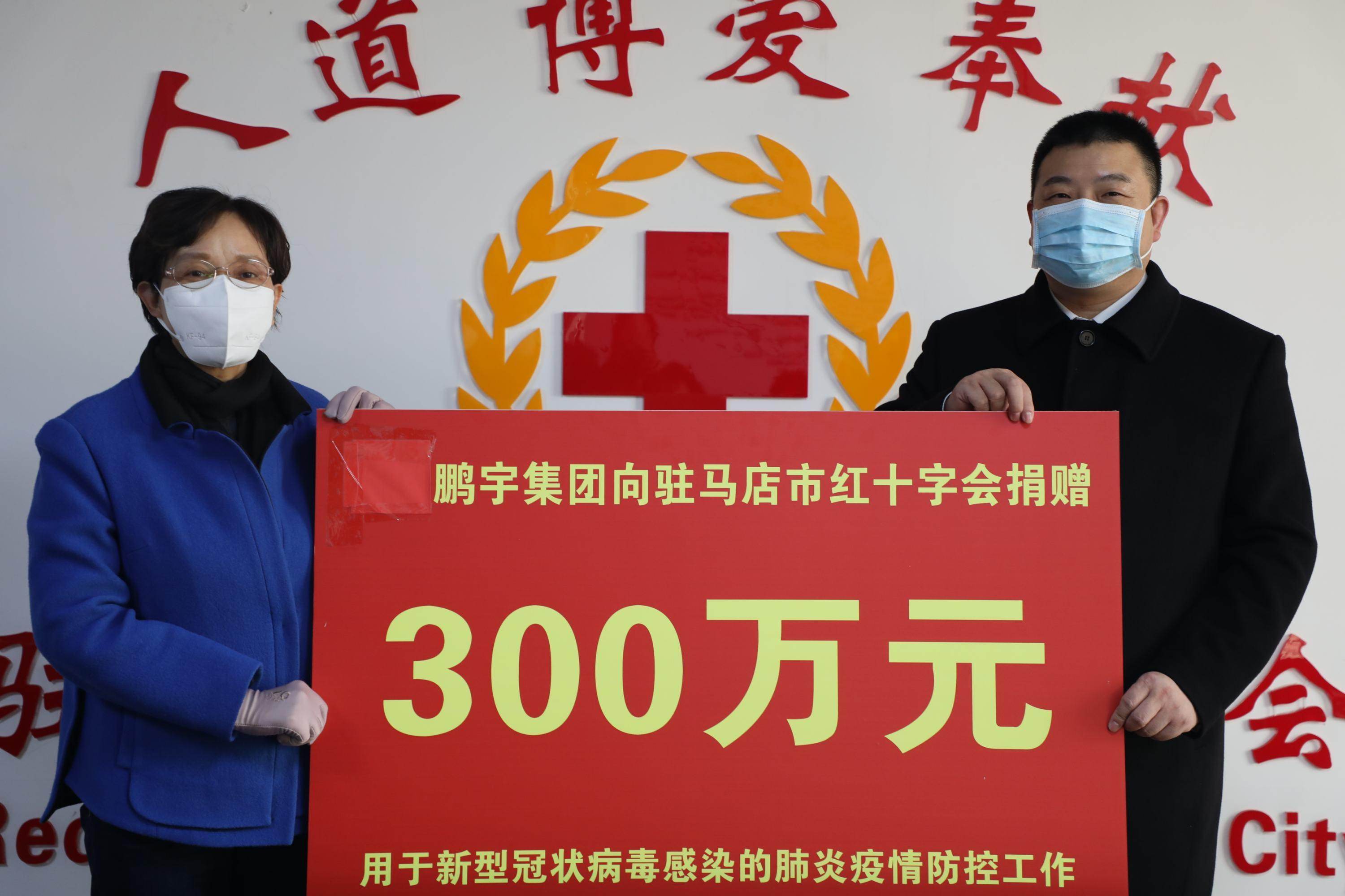 喜訊！駐馬店市上蔡商會(huì)獲全國(guó)“四好”商會(huì)殊榮