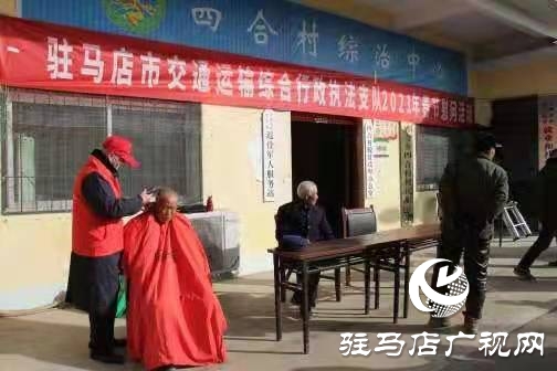 駐馬店交通運(yùn)輸綜合行政執(zhí)法支隊(duì)開展“迎新春、獻(xiàn)愛心”慰問活動(dòng)