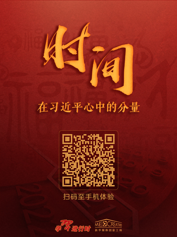 國(guó)的懷抱·家的溫暖·你我的夢(mèng)——辛丑年春節(jié)感懷
