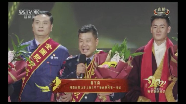  【春晚多看點(diǎn)】河南這位第一書記亮相“春晚”！