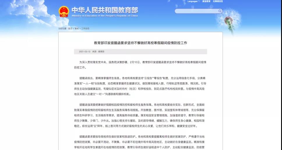 多所高校通知：開學(xué)暫不返校，線上授課！移動(dòng)助力互聯(lián)網(wǎng)+教育，寬帶等你領(lǐng)~