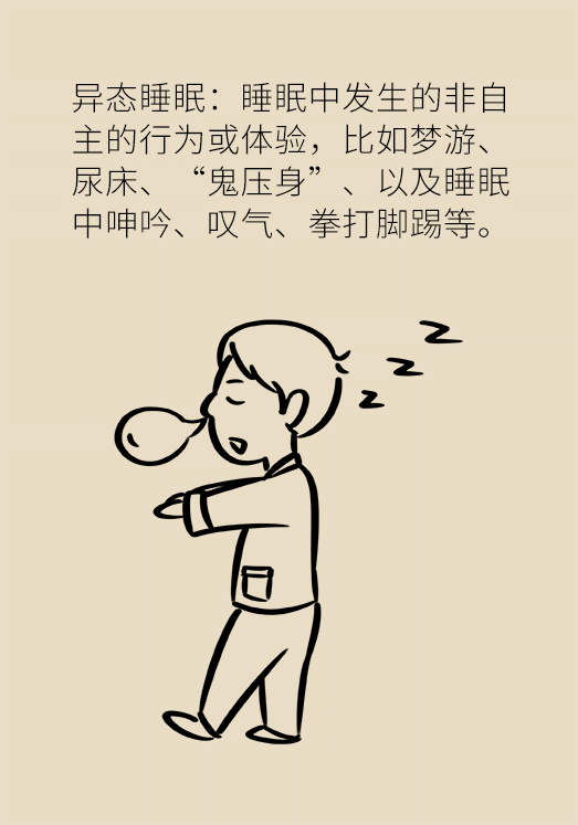 沾枕頭就睡說明睡得好？教你幾招擁有好睡眠