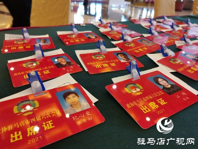 懷揣良策 肩負(fù)使命！出席市政協(xié)四屆六次會(huì)議的委員們陸續(xù)報(bào)到