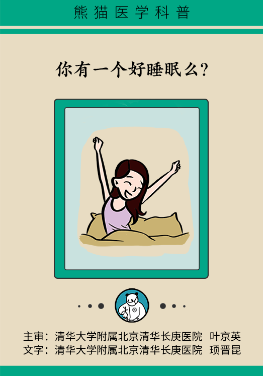 沾枕頭就睡說明睡得好？教你幾招擁有好睡眠