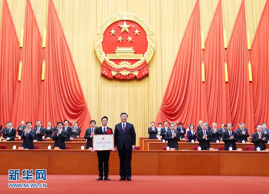 全國脫貧攻堅總結(jié)表彰大會在京隆重舉行 習(xí)近平向全國脫貧攻堅楷模榮譽稱號獲得者等頒獎并發(fā)表重要講話