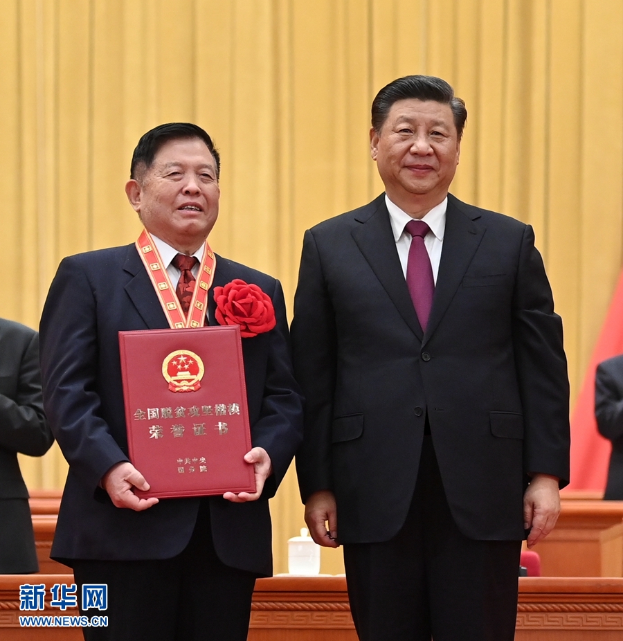全國脫貧攻堅總結(jié)表彰大會在京隆重舉行 習(xí)近平向全國脫貧攻堅楷模榮譽稱號獲得者等頒獎并發(fā)表重要講話