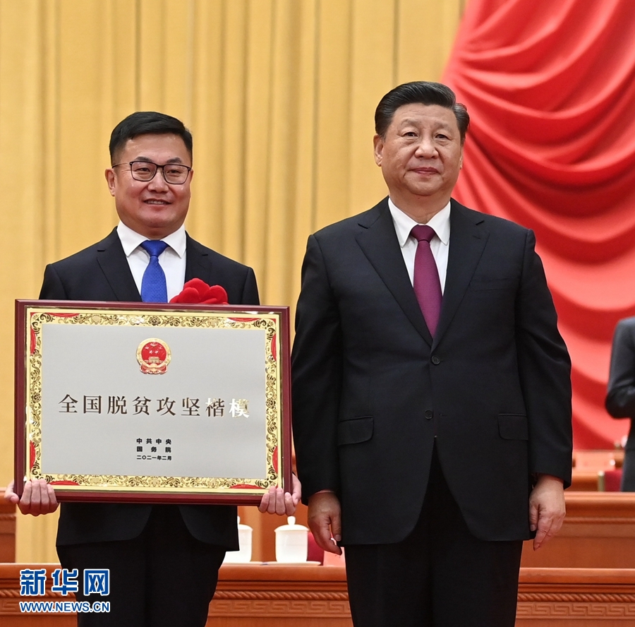 全國脫貧攻堅總結(jié)表彰大會在京隆重舉行 習(xí)近平向全國脫貧攻堅楷模榮譽稱號獲得者等頒獎并發(fā)表重要講話
