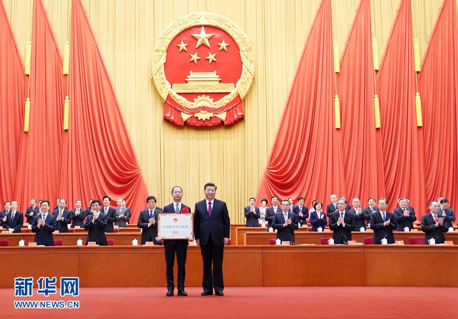 全國脫貧攻堅總結(jié)表彰大會在京隆重舉行 習(xí)近平向全國脫貧攻堅楷模榮譽稱號獲得者等頒獎并發(fā)表重要講話