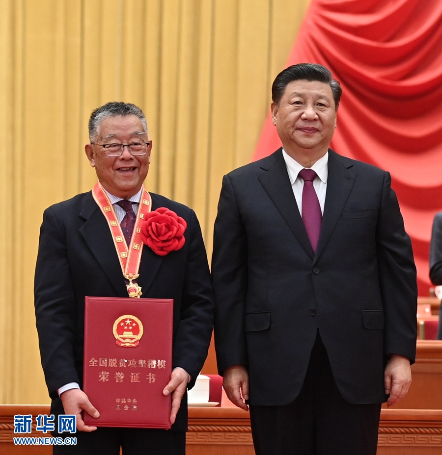 全國脫貧攻堅總結(jié)表彰大會在京隆重舉行 習(xí)近平向全國脫貧攻堅楷模榮譽稱號獲得者等頒獎并發(fā)表重要講話