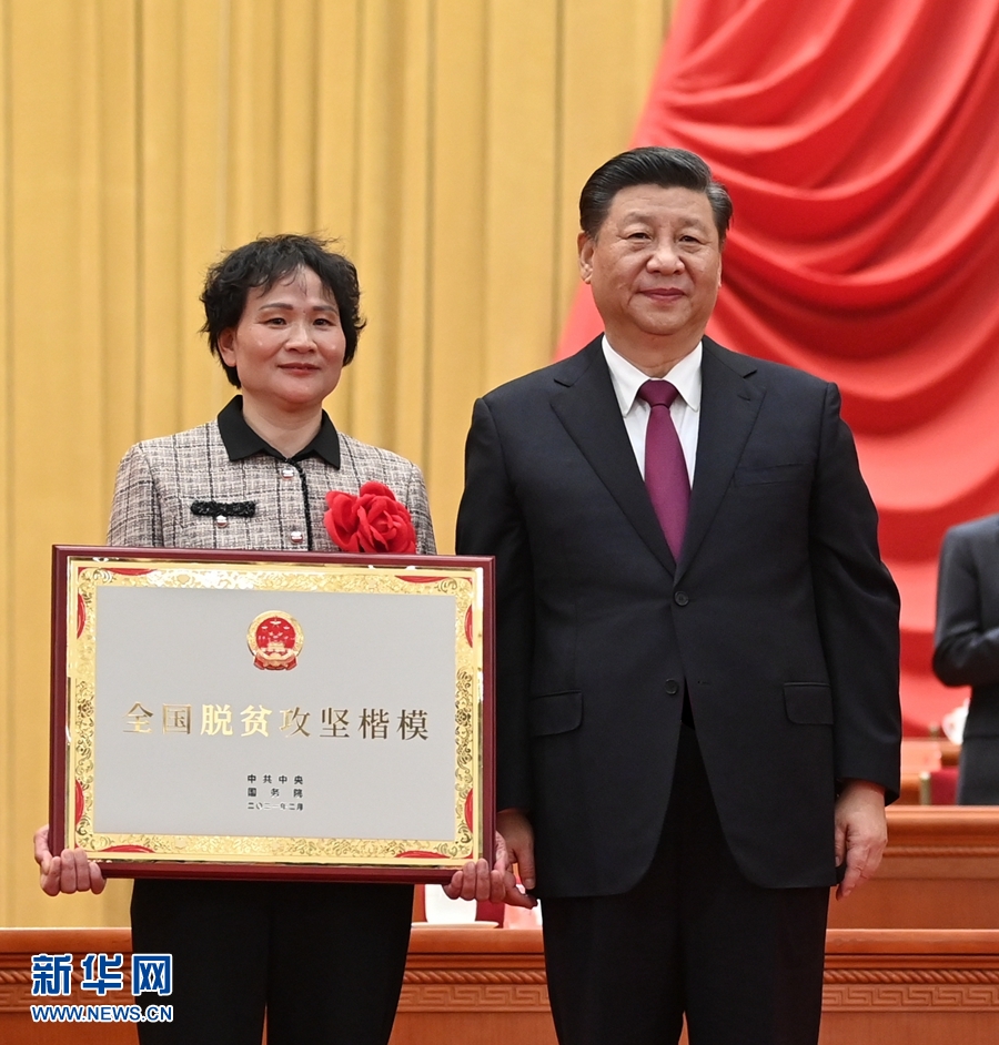 全國脫貧攻堅總結(jié)表彰大會在京隆重舉行 習(xí)近平向全國脫貧攻堅楷模榮譽稱號獲得者等頒獎并發(fā)表重要講話