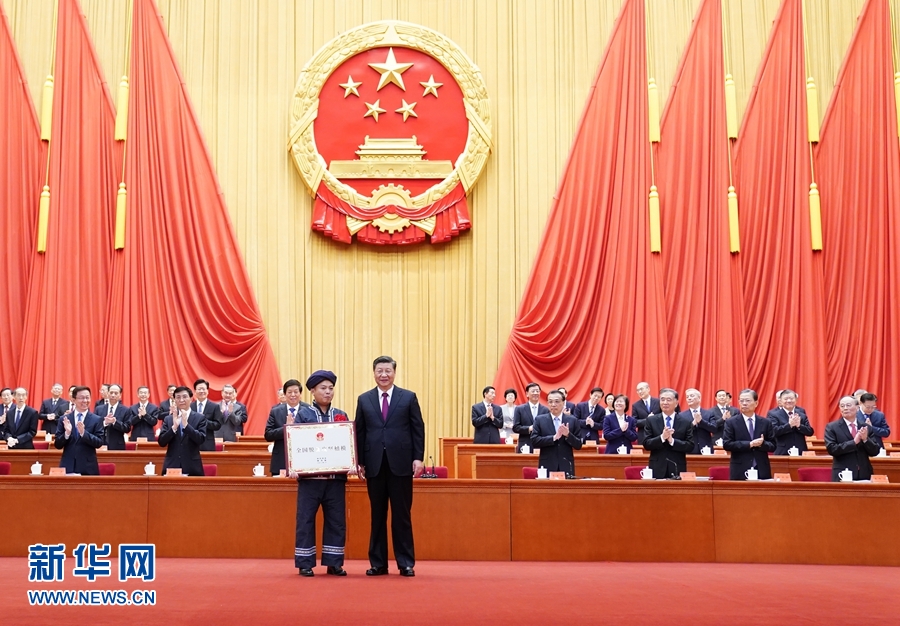 全國脫貧攻堅總結(jié)表彰大會在京隆重舉行 習(xí)近平向全國脫貧攻堅楷模榮譽稱號獲得者等頒獎并發(fā)表重要講話