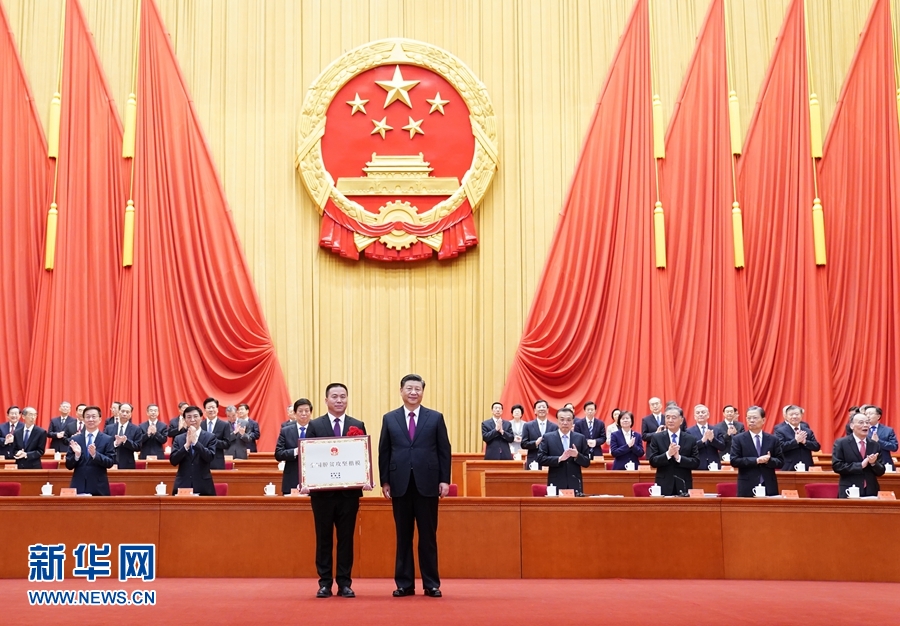 全國脫貧攻堅總結(jié)表彰大會在京隆重舉行 習(xí)近平向全國脫貧攻堅楷模榮譽稱號獲得者等頒獎并發(fā)表重要講話