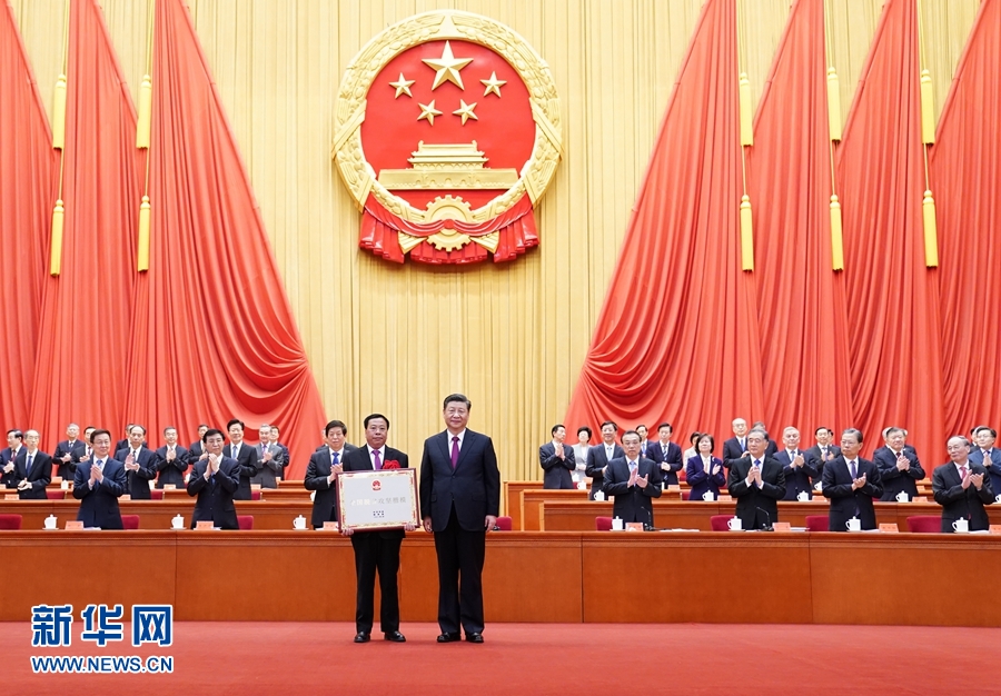 全國脫貧攻堅總結(jié)表彰大會在京隆重舉行 習(xí)近平向全國脫貧攻堅楷模榮譽稱號獲得者等頒獎并發(fā)表重要講話