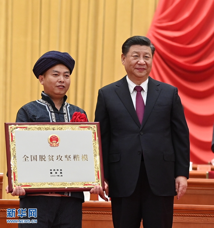 全國脫貧攻堅總結(jié)表彰大會在京隆重舉行 習(xí)近平向全國脫貧攻堅楷模榮譽稱號獲得者等頒獎并發(fā)表重要講話
